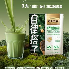 九阳羽衣甘蓝奇亚籽豆浆粉１４０g