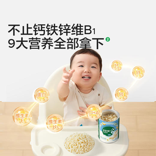 【宝宝馋了】婴幼儿手指泡芙（蓝莓樱桃/黄桃苹果）   强化钙铁锌  送6月+婴幼儿食谱 商品图3