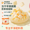水果脆脆组合（苹果/雪梨/桑葚/火龙果味） 商品缩略图0