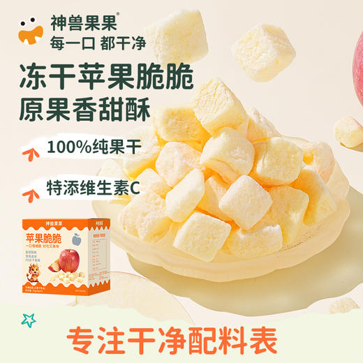 水果脆脆组合（苹果/雪梨/桑葚/火龙果味） 商品图0