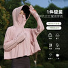 【夏季热卖！原纱防晒】女款宽松凉感高倍防晒衣 UPF50+ 阻隔99.5%紫外线 帽子+面罩+护手 全方位防护 高效透气 久穿不闷热 1件轻松出行 商品缩略图2