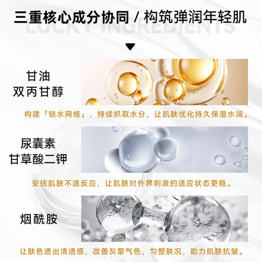 芭露莱BARULAB幸运脸7片/盒抗皱保湿水润护肤精华贴片面膜 商品图3