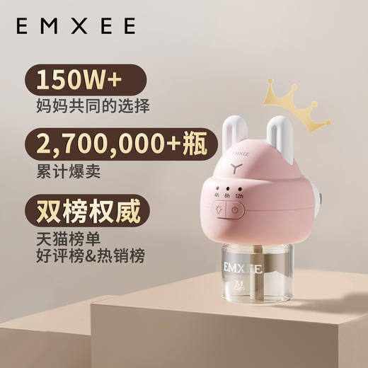 【防蚊用品】嫚熙婴儿蚊香液孕妇儿童家庭电热蚊香液防蚊驱蚊专用蚊香加热器 商品图0