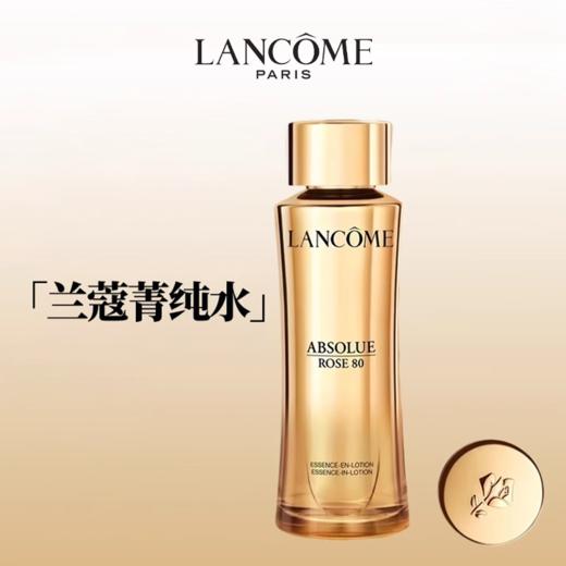 【全球购】LANCOME/兰蔻菁纯三件套 面霜60ml+菁纯眼霜20ml+玫瑰精华水150ml护肤套盒 商品图2