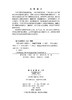 卫星互联网关键技术 9787030839206 商品缩略图2