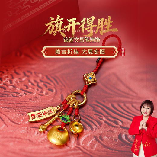 【祈愿吉品】鱼跃龙门手机链挂件绳上岸钥匙链中高考寓意好的礼物 商品图0