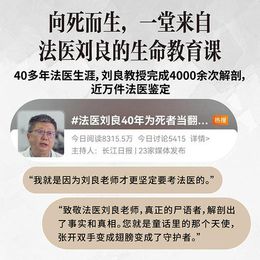 真相不会沉默 商品图2
