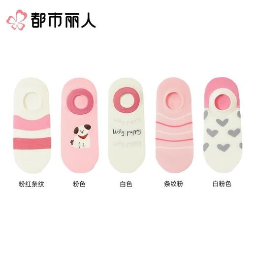 都市丽人袜子中厚精梳棉袜子隐形袜活力趣味袜子2双装LCCZC1 商品图1