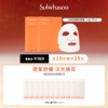 Sulwhasoo雪花秀润致焕活肌底精华面膜套装 商品缩略图0