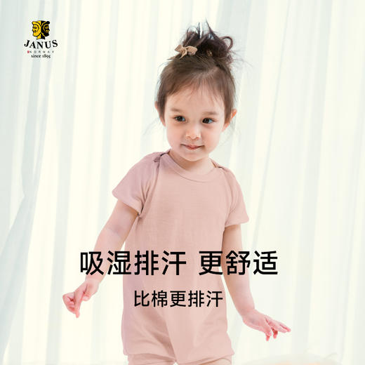 【70-110码】挪威进口 JANUS100%美利奴羊毛超轻羊毛短袖平角哈衣 克重159g/㎡【2026新色】 商品图2