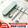 美厨（maxcook）316L不锈钢筷子勺子叉子餐具套装 便携式筷勺四件套 绿MCGC1061 /厨具 /餐具 /便携餐具套装 商品缩略图1