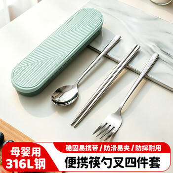 美厨（maxcook）316L不锈钢筷子勺子叉子餐具套装 便携式筷勺四件套 绿MCGC1061 /厨具 /餐具 /便携餐具套装 商品图1