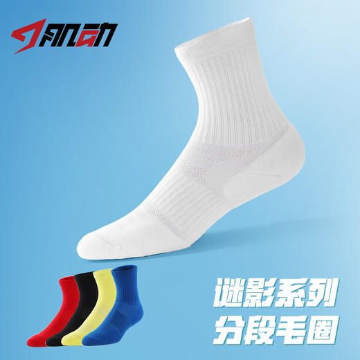 641肌动谜影系列中筒运动袜跑步马拉松透气徒步商务休闲男女款毛巾底 商品图4