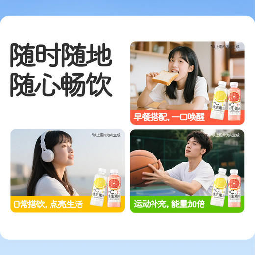 果子熟了+C维生素水低糖柠檬味/低糖西柚味  550ml/瓶 商品图4