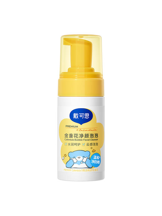 戴可思儿童洗面奶金盏花净颜泡泡男童女孩专用洁面乳2.0♥ 商品图5