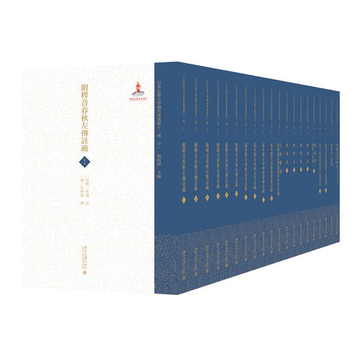 日本京都大学藏珍稀汉籍十一种 杨海峥 主编  北京大学出版社 商品图3