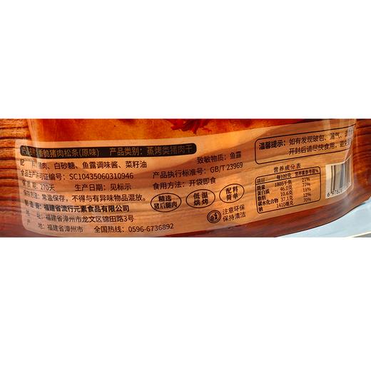 五合奋斗仔75g香脆猪肉松条 商品图1