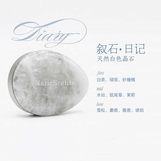 闻物叙石系列·车载香薰器 商品图2