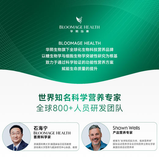 【华熙当康】跨境进口·Bloomage Health动能丸30粒/瓶 商品图5