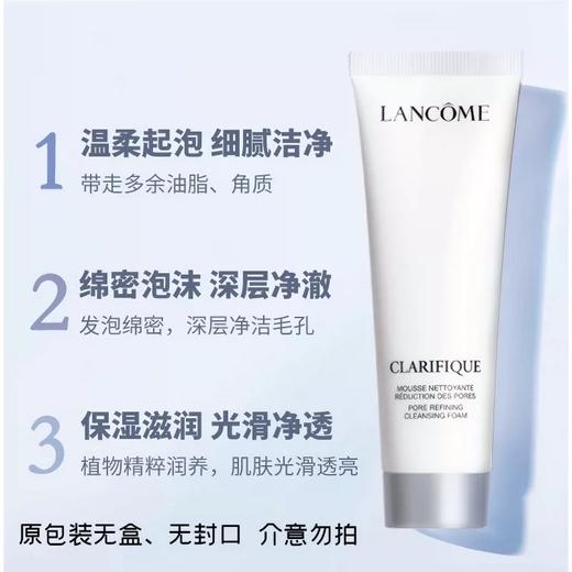【跨境】LANCOME兰蔻极光净澈洗面奶50ml*1/2瓶（效期：2028/04） 商品图1