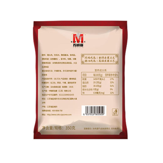 【特惠8折】中粮万威客熏猪头肉350g-（效期至26年5月）-专享价 商品图1