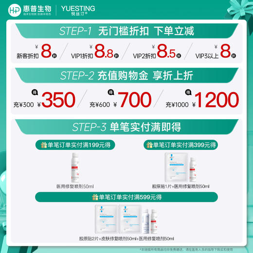 悦丝汀海参肽提拉修复肌底液 保湿修护紧致弹嫩护肤精华液30ml/瓶 商品图1