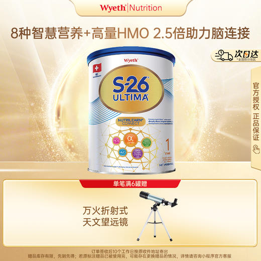 Wyeth惠氏S-26铂臻1段800g（效期2027年3月） 商品图0