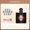 心选丨圣罗兰黑色奥飘茗女士香水90ml瓶 送礼袋  顺丰直发 合并订单不发货 商品缩略图0
