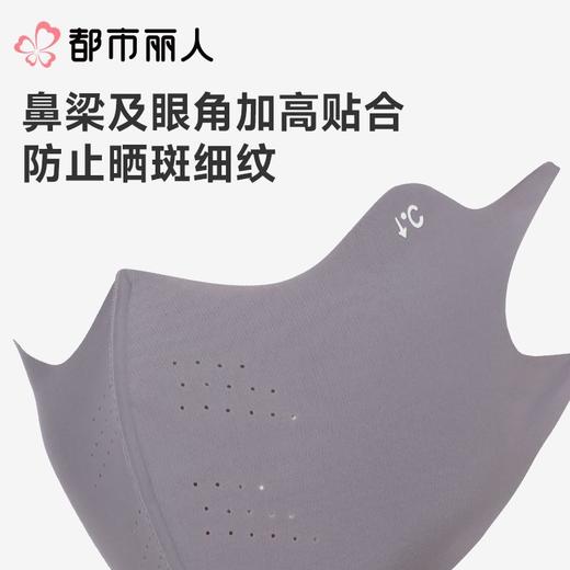 都市丽人防晒口罩薄针织防晒防晒品女士防晒口罩可外穿LXC2A1 商品图3