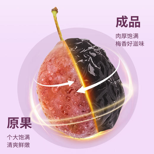 天昆果王益生元西梅干 商品图2