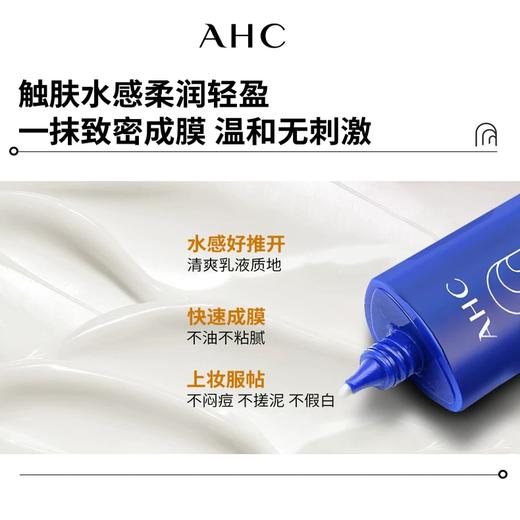 【跨境】AHC爱和纯小蓝瓶防晒霜50ml（效期：2027/12） 商品图2