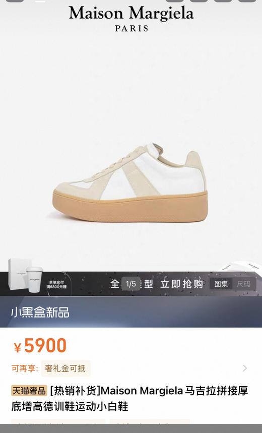 原单梅森马吉拉Replica厚底德训鞋120601 商品图2