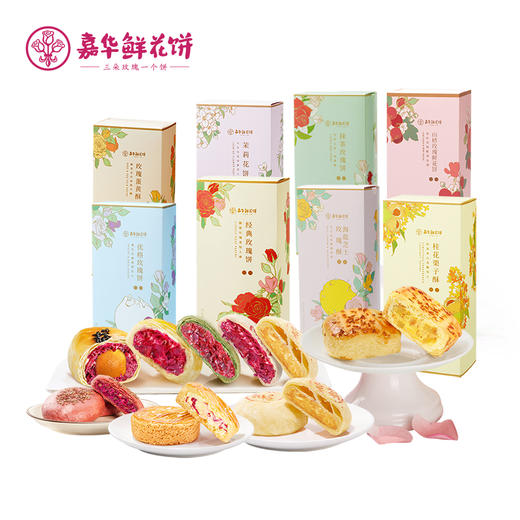 嘉华百花系列礼盒5枚装 多口味可选 商品图8