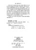 无线非正交多址接入安全通信：模型与性能 王帅等 9787030832092 商品缩略图2
