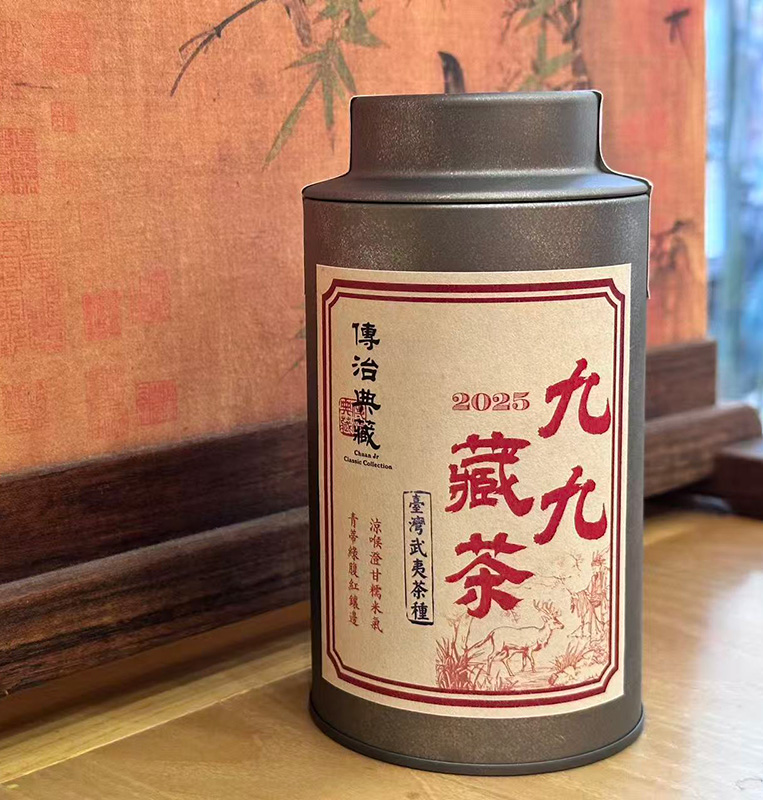 台湾原产 台湾武夷茶种  九九藏茶