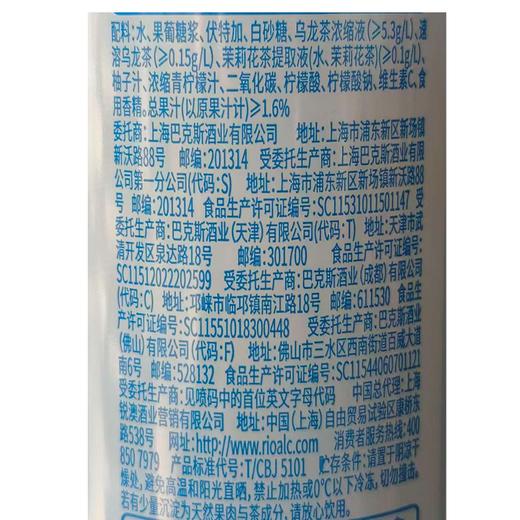锐澳330ml微醺柚柚清茶 商品图1