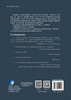 藻类学（原书第五版） （美）R.E.李（Robert Edward Lee） 段德麟等 9787030800138 商品缩略图1