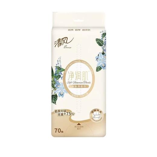 【清风纸品清洁套餐】清风原木有芯卷纸1提/清风欧院有芯卷纸2提/清风原木抽纸4连包/清风杀菌湿巾1包/清风洗脸巾70抽1包 商品图5