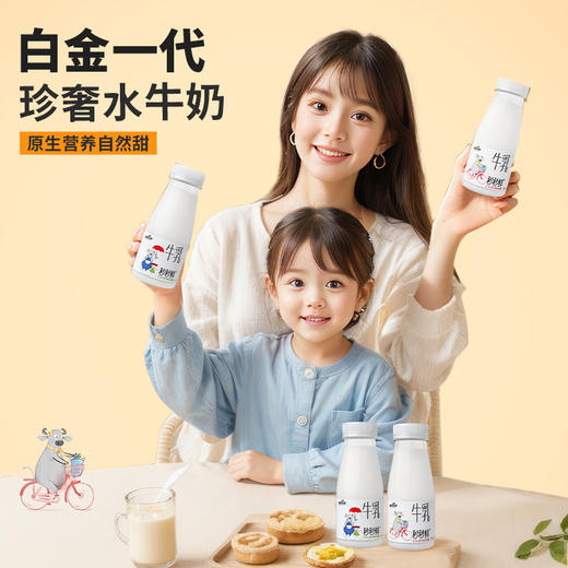 【12瓶】皇氏水牛0.09秒低温水牛鲜奶 180ml*6*2组 A-170-1 商品图1