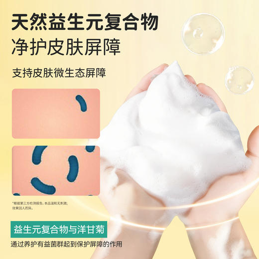 Doucea多希雅 · 山茶花系列 · 洗发沐浴露二合一400ml 商品图3