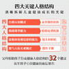 童年自恋：养育不自私、不骄纵、有同理心的孩子 儿童教育心理学书籍自恋型人格障碍情绪调节人际关系自我认知父母养育 商品缩略图3