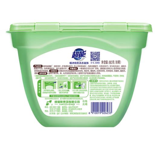 超能植沐悦色洗衣凝珠 商品图7