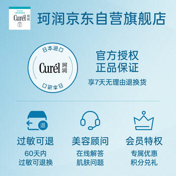 珂润（Curel）保湿洗发液420ml 温和洗发舒缓丰富泡沫敏感头皮男女士进口护肤品 /个人护理 /洗发护发 /洗发水 商品图4