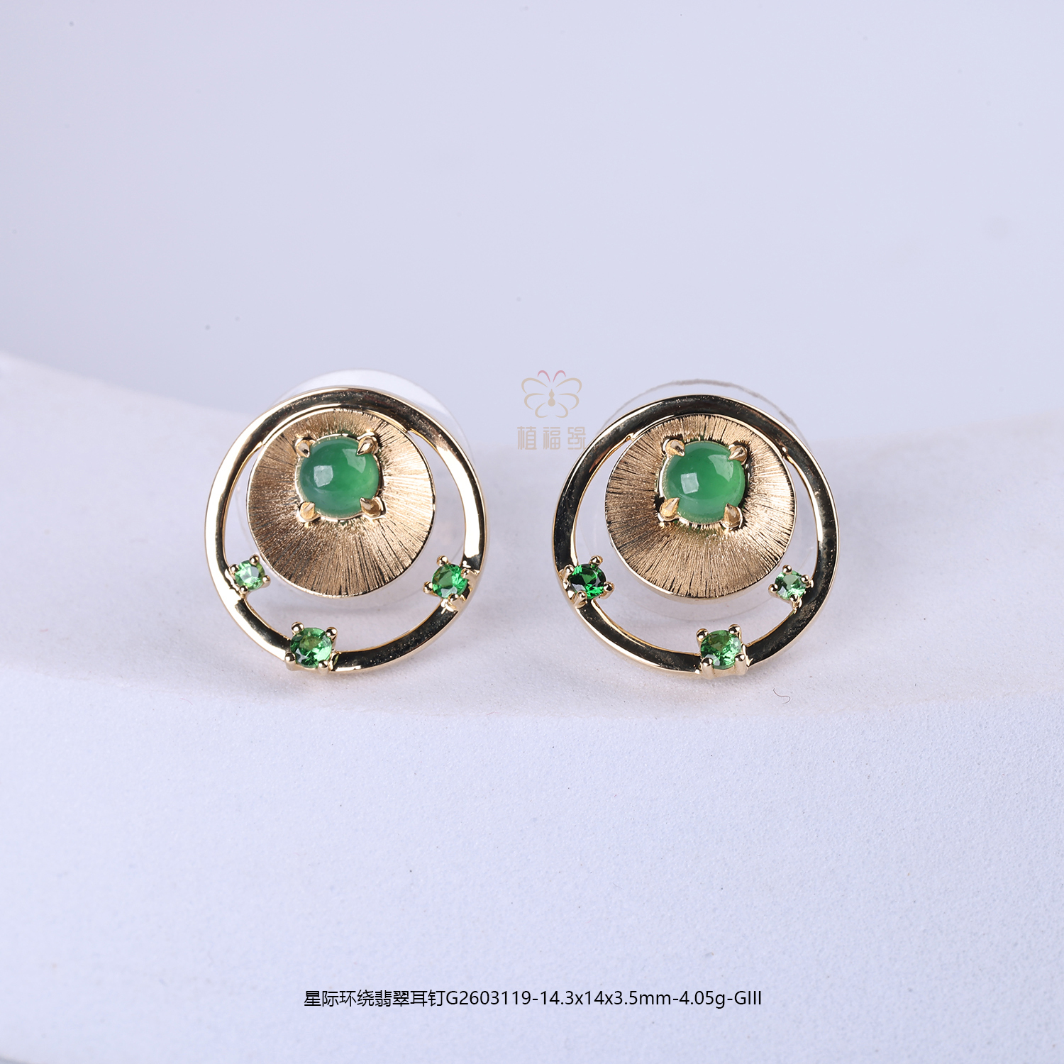 【星际环绕】翡翠耳钉G2603119