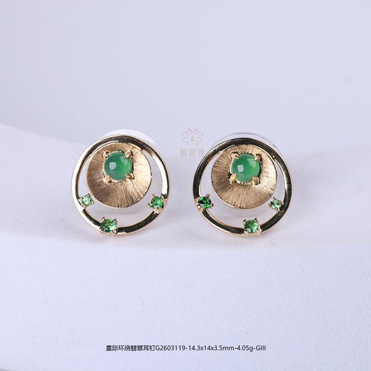 【星际环绕】翡翠耳钉G2603119 商品图0