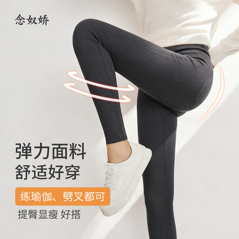 【商场同款】CNT6493 “ 瑜伽裤 ” 无痕脚口，不卷边，贴合脚踝很舒服 大弹力活动自如