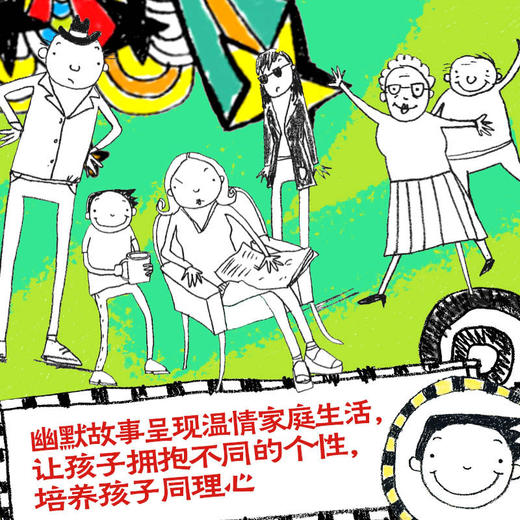 了不起的小盖茨 4册 商品图3