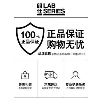 朗仕舒爽须后乳100ml保湿护理润肤剃须乳液男士护肤品生日礼物送男友 商品图2