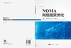 NOMA网络能效优化 万晓榆等 9787030851086 商品缩略图3