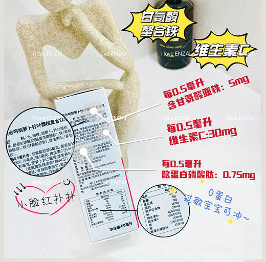 ²【小象水果味钙铁锌滴剂】好喝果汁味 每毫升含钙100mg 含铁10mg 每毫升含锌7mg 60毫升/瓶 HM02-CRMM-YS【小象】 商品图5
